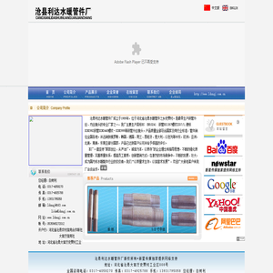 水暖管件:水暖管件厂:沧县水暧管件:钢管接头,沧县利达水暖管件 水暖管件:水暖管件厂:沧县水暧管件:钢管接头,沧县利达水暖管件