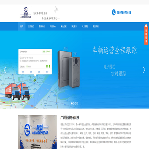 广西恒盛电子科技有限公司 广西恒盛电子科技有限公司