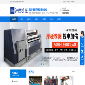 卷板机_四辊卷板机-江苏沪德机械有限公司 卷板机_四辊卷板机-江苏沪德机械有限公司