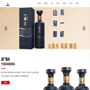 山泉水高粱白酒_泡制果酒_重庆市江津区一拳定酒业有限公司 山泉水高粱白酒_泡制果酒_重庆市江津区一拳定酒业有限公司