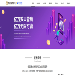 北京亿万无线信息技术有限公司——品效销综合服务商 北京亿万无线信息技术有限公司——品效销综合服务商