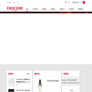 伊珞有限公司 伊珞有限公司