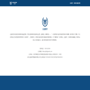 云途数字 云途数字