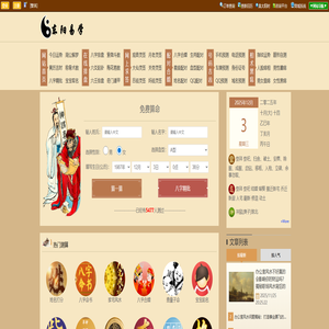 易学命理-周易国学-占卜周易网_东阳易学 易学命理-周易国学-占卜周易网_东阳易学