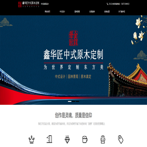 鑫华匠-芜湖尚元装饰工程有限公司