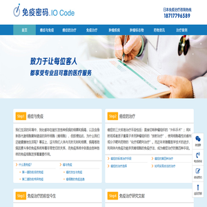日本细胞免疫疗法_肿瘤免疫治疗_NK细胞疗法 - 免疫密码