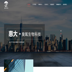 臭氧厂家,臭氧抗菌剂贴牌,臭氧OEM厂家,臭氧抗菌剂,清清好臭氧抗菌剂,无忌臭氧抗菌剂,畅舒臭氧抗菌剂,惠大之氧,臭氧油,湖北惠大臭氧	-湖北惠大臭氧生物科技股份有限公司