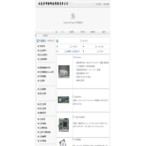 宽温CF卡金属封装300X速---北京星研控科技有限责任公司 宽温CF卡金属封装300X速---北京星研控科技有限责任公司