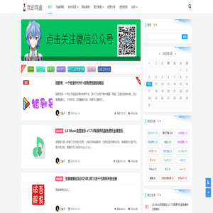 我的鸡盒-专注互联网分享的资源目录 我的鸡盒-专注互联网分享的资源目录