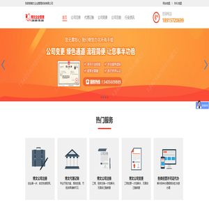 太仓代理记账报税-太仓记账报税-太仓公司注册-注册太仓公司代办-博文太仓代理注册公司 太仓代理记账报税-太仓记账报税-太仓公司注册-注册太仓公司代办-博文太仓代理注册公司