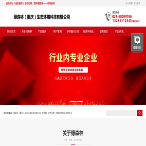 重庆除甲醛_重庆除甲醛公司_光触媒除甲醛_绿森林(重庆)生态环境科技有限公司_别墅除甲醛_空气净化_重庆除甲醛电话_重庆办公室除甲醛_重庆酒店除甲醛_重庆新房除甲醛_重庆室内除甲醛_除甲醛 重庆除甲醛_重庆除甲醛公司_光触媒除甲醛_绿森林(重庆)生态环境科技有限公司_别墅除甲醛_空气净化_重庆除甲醛电话_重庆办公室除甲醛_重庆酒店除甲醛_重庆新房除甲醛_重庆室内除甲醛_除甲醛