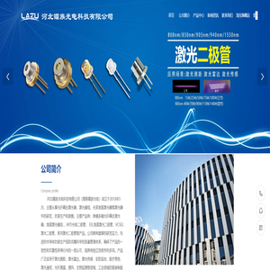 河北镭族光电科技有限公司-vcsel芯片,光纤耦合激光器,白激光模组,单模光纤耦合激光器,多模光纤耦合激光器 河北镭族光电科技有限公司-vcsel芯片,光纤耦合激光器,白激光模组,单模光纤耦合激光器,多模光纤耦合激光器