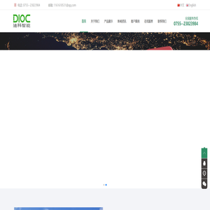 江西迪科智能电子有限公司 江西迪科智能电子有限公司