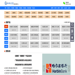 融诚之家-银行贷款平台 融诚之家-银行贷款平台