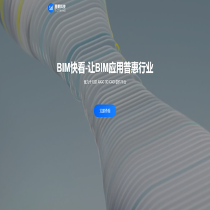 图乘科技官方网站 - AIGC 3D CAD 软件平台 图乘科技官方网站 - AIGC 3D CAD 软件平台