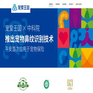 宠爱王国 宠爱王国