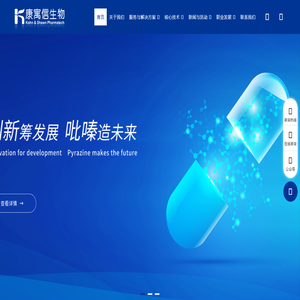 康寓信生物科技有限公司 康寓信生物科技有限公司