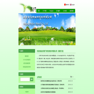 北京普飞特生物科技有限公司