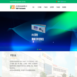 首页 苏州萃智光电