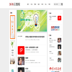 3618云智库 3618云智库