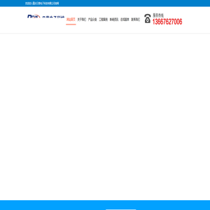 网站首页-重庆日普电子科技有限公司 网站首页-重庆日普电子科技有限公司