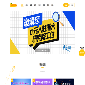 好好搭搭在线 好好搭搭在线