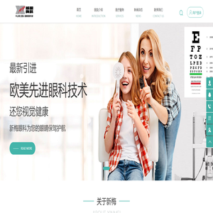 新梅眼科医疗集团_近视防控_眼视光中心_角膜塑形镜_斜弱视治疗_眼健康