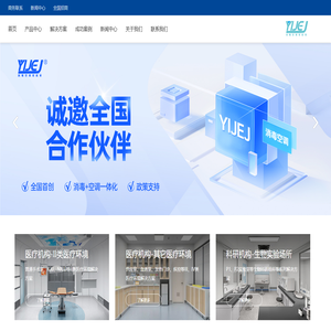 医洁净消毒空调,医洁净消毒空调,成都医洁净环境科技有限公司 医洁净消毒空调,医洁净消毒空调,成都医洁净环境科技有限公司