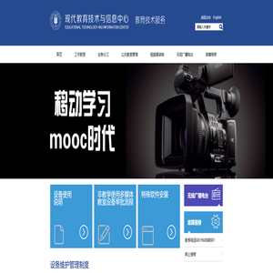 教育技术服务