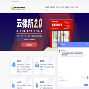 大律云律所,聚力赋能,合力共赢-北京大律管理顾问有限责任公司