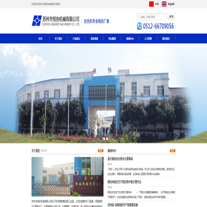 苏州市恒协机械有限公司