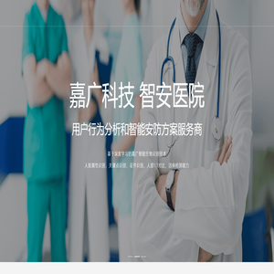 嘉广科技 嘉广科技