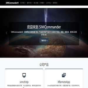 SIMCommander庐