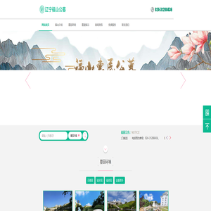 抚顺福山公墓|沈阳福山墓园|辽宁福山公墓【官网】 抚顺福山公墓|沈阳福山墓园|辽宁福山公墓【官网】