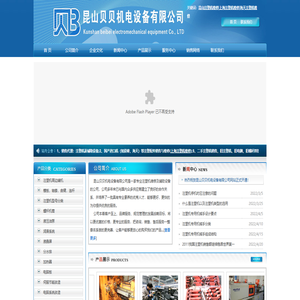 海天塑机|昆山注塑机维修|上海注塑机维修|海天注塑机维修-昆山贝贝机电设备有限公司 海天塑机|昆山注塑机维修|上海注塑机维修|海天注塑机维修-昆山贝贝机电设备有限公司