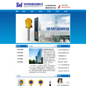 深圳市索富通实业有限公司 深圳市索富通实业有限公司