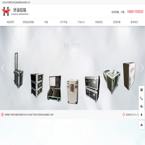 绵阳市妤涵铝箱制造有限公司_军备箱_航空箱_木箱 绵阳市妤涵铝箱制造有限公司_军备箱_航空箱_木箱