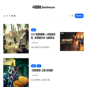 斗塔游戏 dianshiwo.com 斗塔游戏 dianshiwo.com