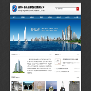 首页-嘉兴禾基新型建材有限公司 首页-嘉兴禾基新型建材有限公司