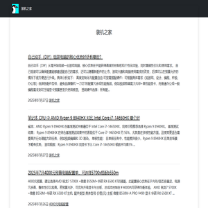 装机之家 装机之家