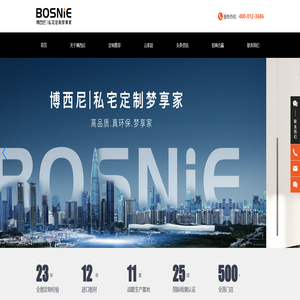 博西尼(北京)装饰工程有限公司 | 定制装修 | 招商加盟 博西尼(北京)装饰工程有限公司 | 定制装修 | 招商加盟