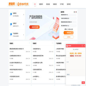 测知网-检测认证知识问答平台 测知网-检测认证知识问答平台