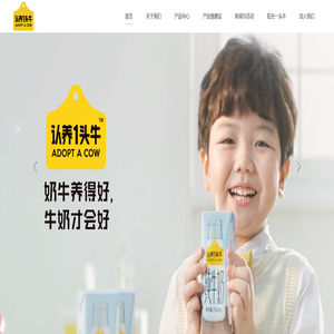 认养一头牛|只为用户养好牛- Adopt A Cow 认养一头牛|只为用户养好牛- Adopt A Cow