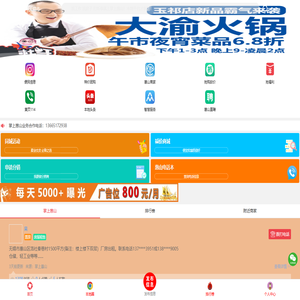 掌上惠山——搭建本地最权威020生活平台 掌上惠山——搭建本地最权威020生活平台