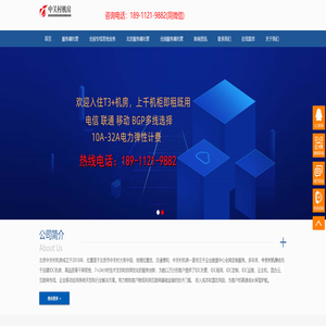 中关村机房，中关村高电机房，中关村服务器托管，中关村服务器租用，中关村主机托管_北京中关村机房