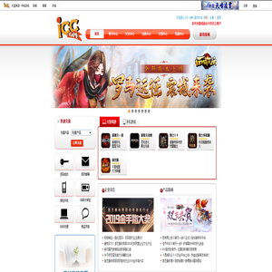 ICCGAME游戏平台