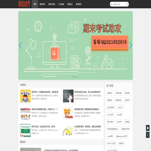 期末助攻网【包过期末】期末考试助攻、一对一零距离