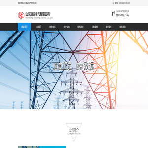 铜管母线_绝缘子-山东瑞诚电气有限公司