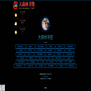 大森林书签 大森林书签