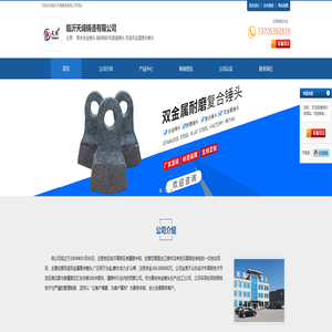 复合合金锤头-破碎制砂机耐磨锤头-双液双金属复合锤头-首页 复合合金锤头-破碎制砂机耐磨锤头-双液双金属复合锤头-首页